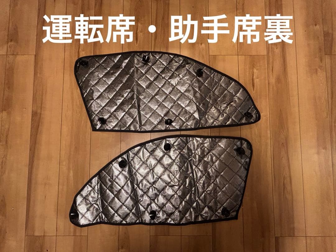 こ*郎様 ✨美品✨ハイエース✨サンシェード✨ロング✨ワイド✨10枚セット✨吸盤付