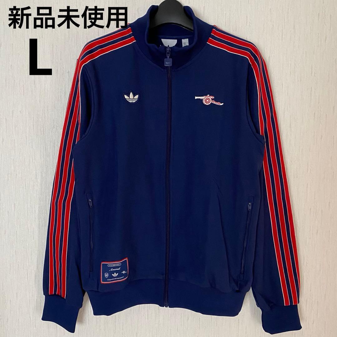 アーセナル　トラックジャケット　L アディダス　サッカー　【最安値】