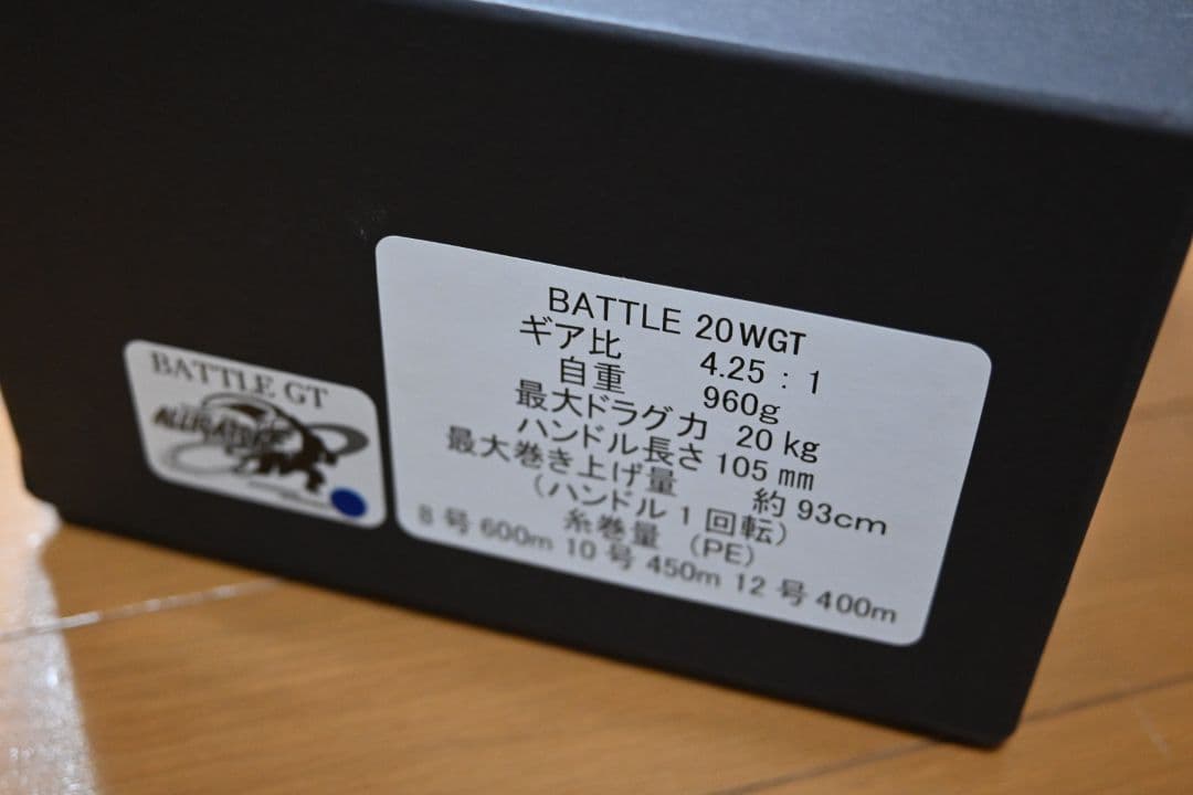 リール ALLIGATOR BATTLE 20WGT