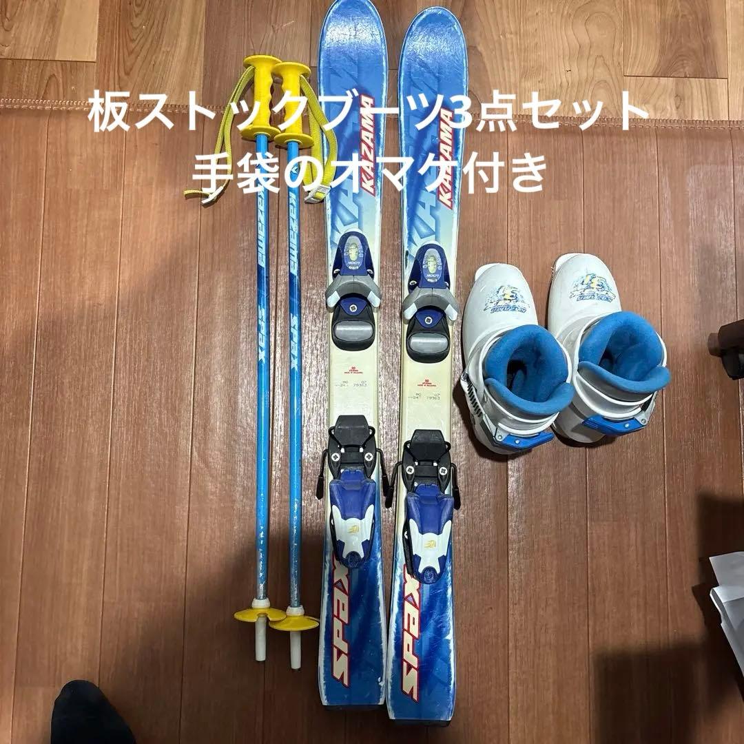 KAZAMA カザマ　スキーブーツセット　板90 ブーツ19.5 オマケ付