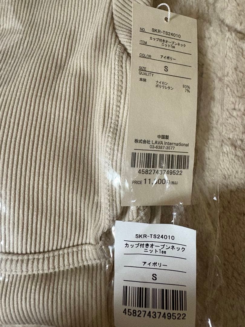 【SAKURA】カップ付きオープンネックニットTee アイボリー