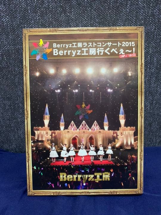 Berryz工房Berryz工房行…