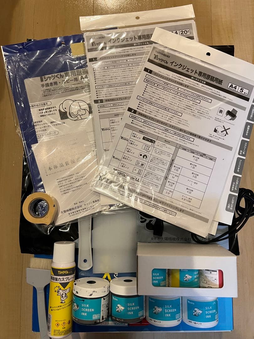 Tシャツくん スクリーンプリントセット　ブラック