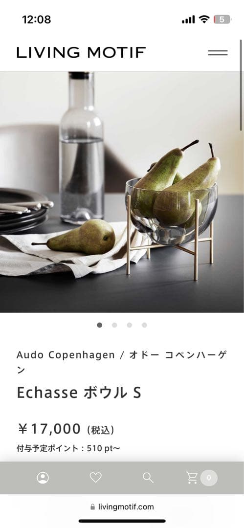 Audo  オドーコペンハーゲンEchasse ボウル S