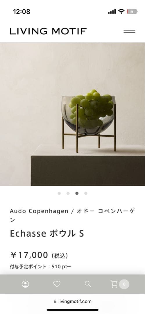 Audo  オドーコペンハーゲンEchasse ボウル S