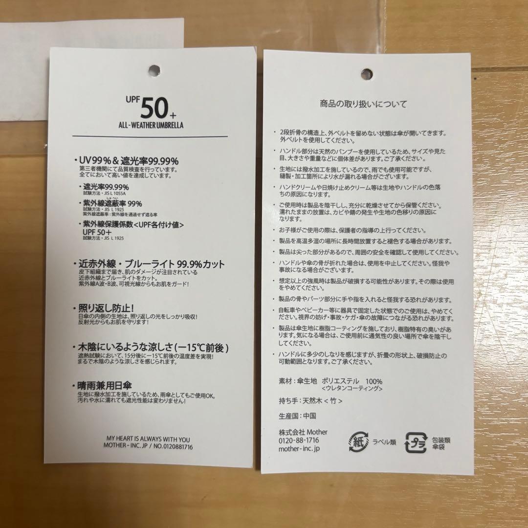 FORME 東原亜希 晴雨兼用傘 ギンガムチェック