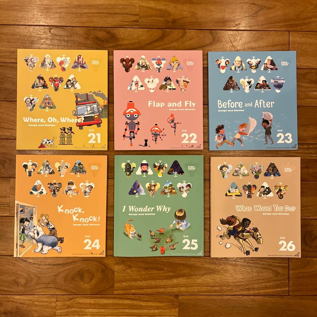 Grape SEED 1〜26 / 12〜26