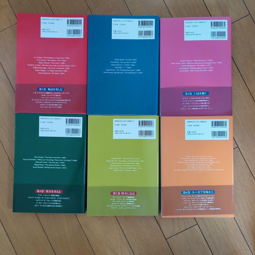 英文精読教室 全6巻