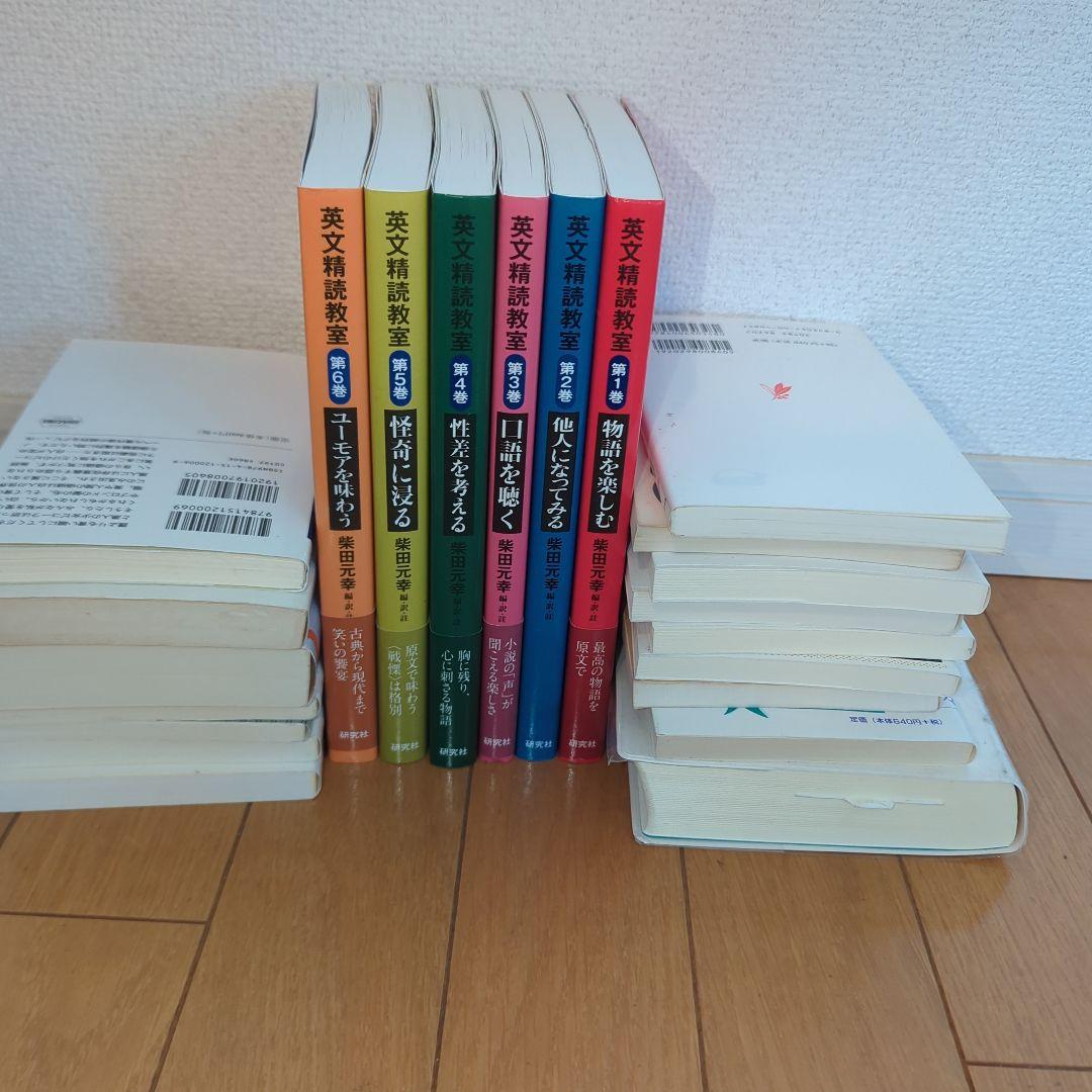 英文精読教室 全6巻