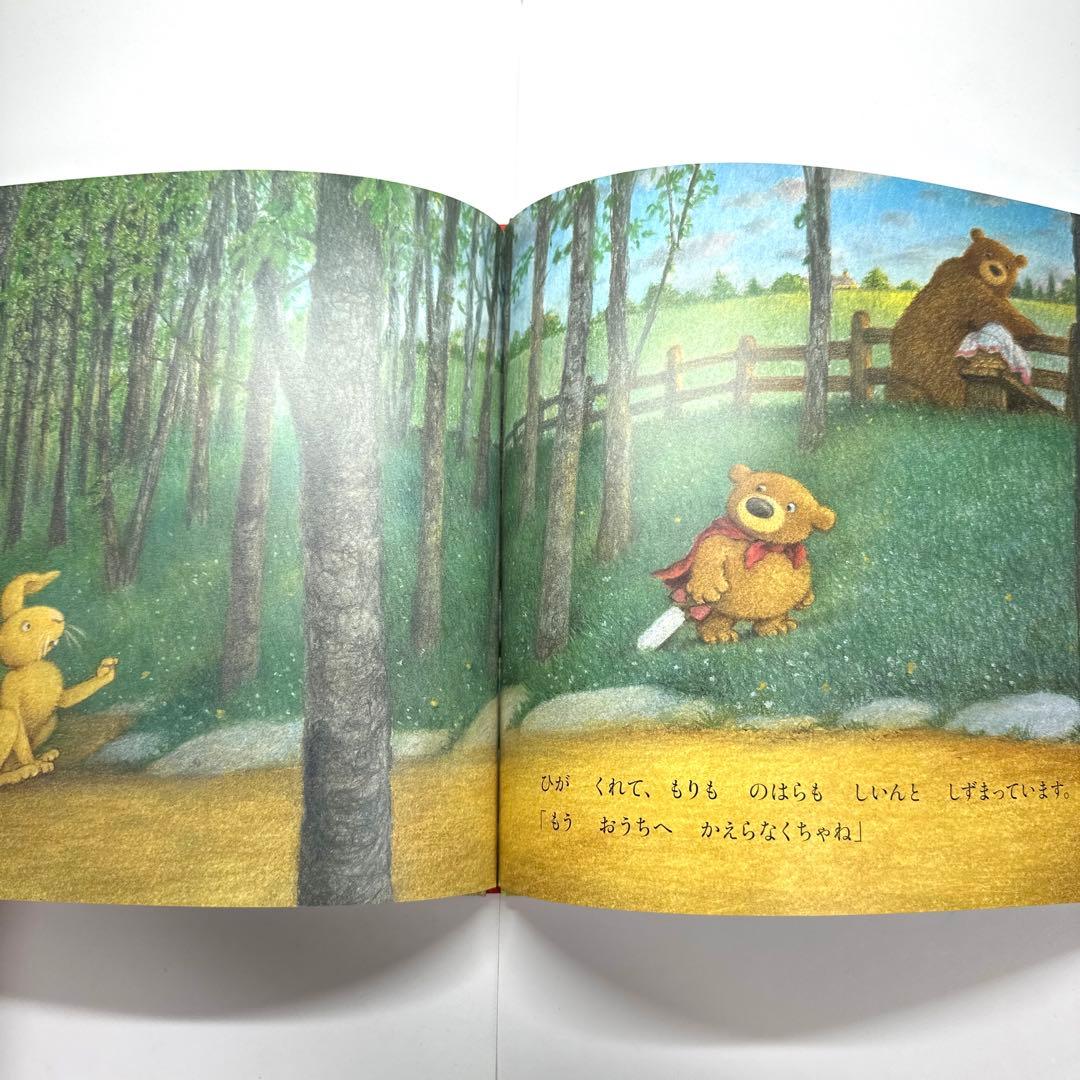 【2点購入150円引】おはなしワンダー シマちゃんモモちゃんもりのなか