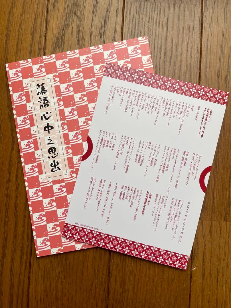 昭和元禄落語心中 助六再び編 DVD-BOX