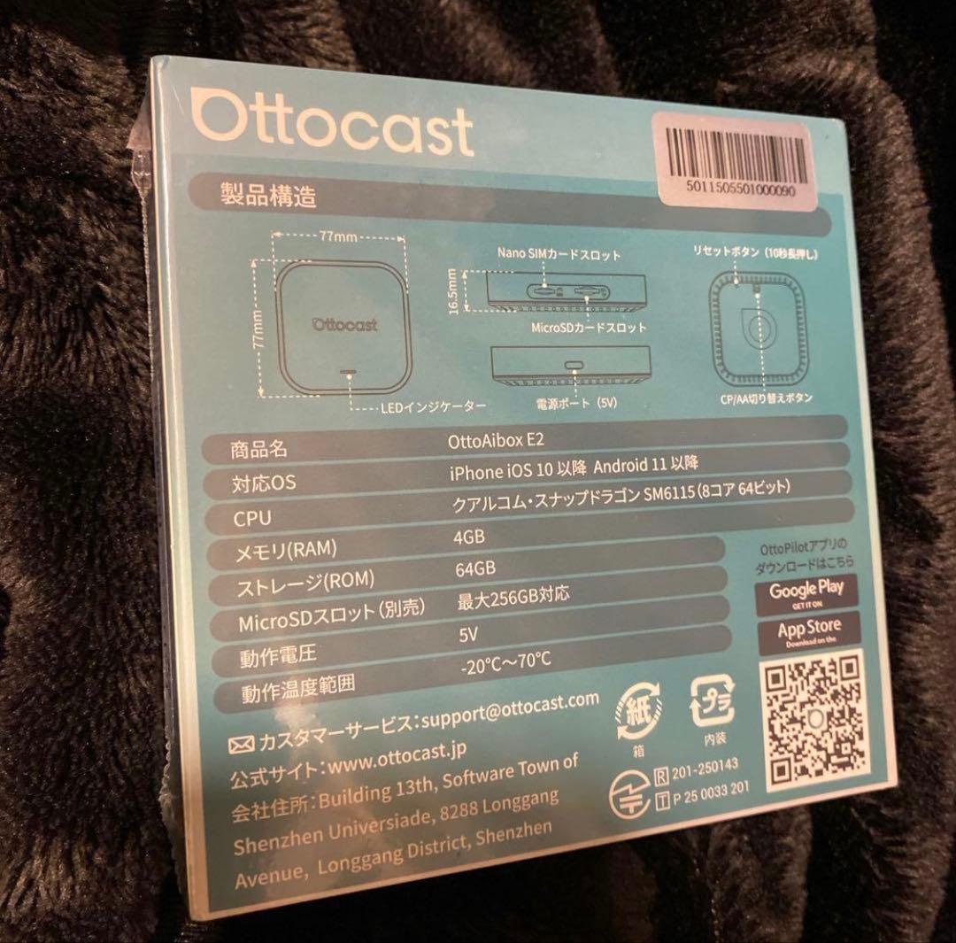 オットキャスト OttoAibox E2 2026新型 Android 13