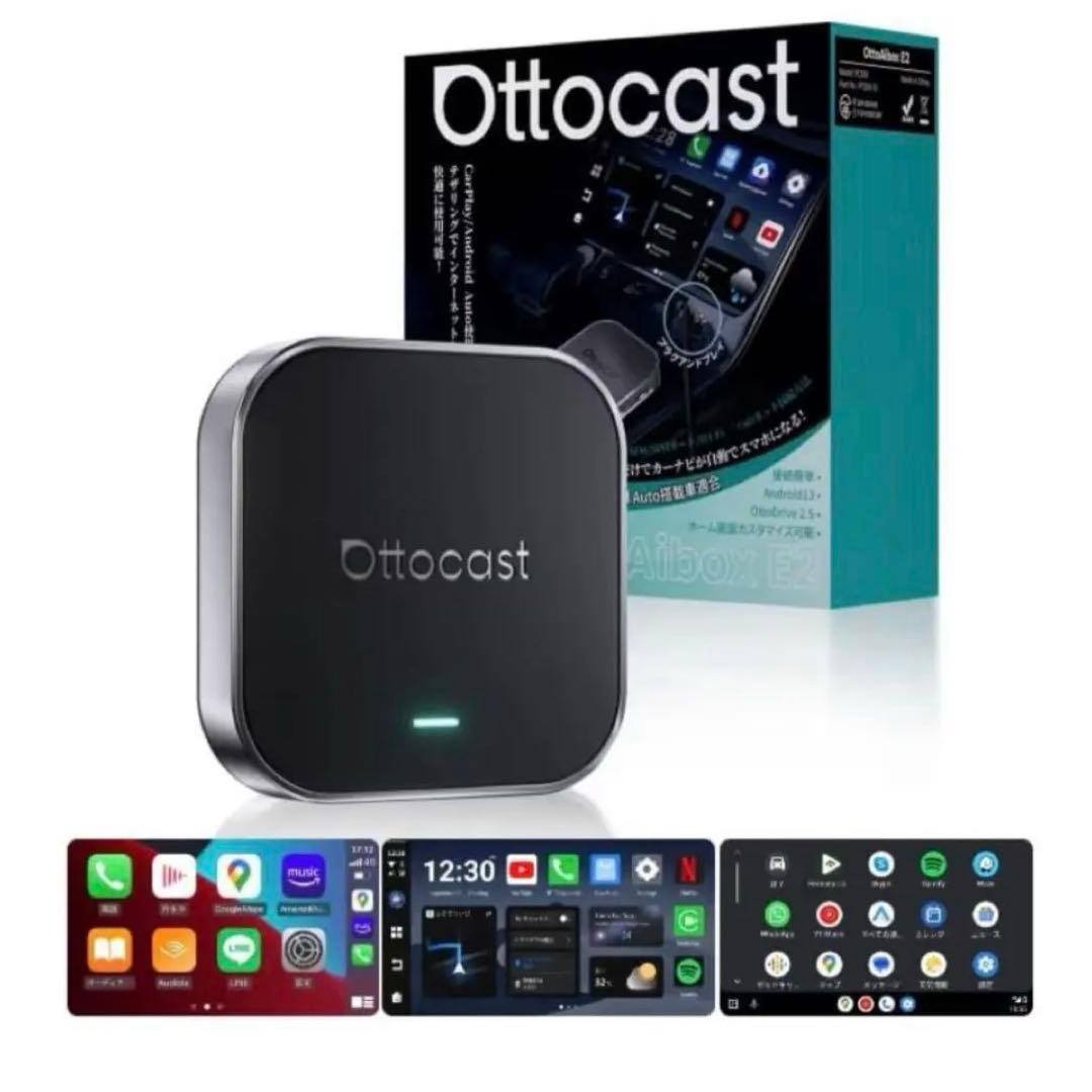 オットキャスト OttoAibox E2 2026新型 Android 13