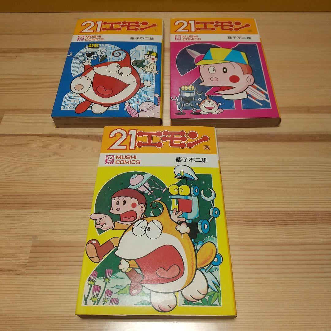 21エモン　虫プロ　虫コミックス　新品未使用　スリップ葉書広告揃い　藤子不二雄