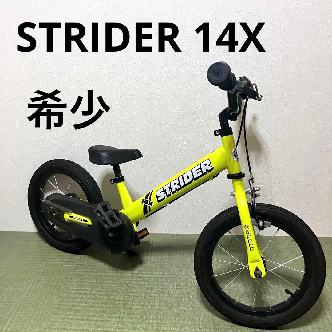 【人気 希少】STRIDER ストライダー 14x スポーツ イエロー