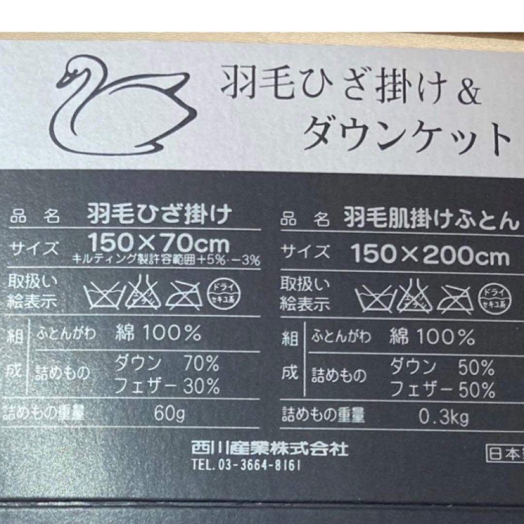 新品 バーバリー ロンドン 羽毛ひざ掛け&ダウンケット　 羽毛布団 2点