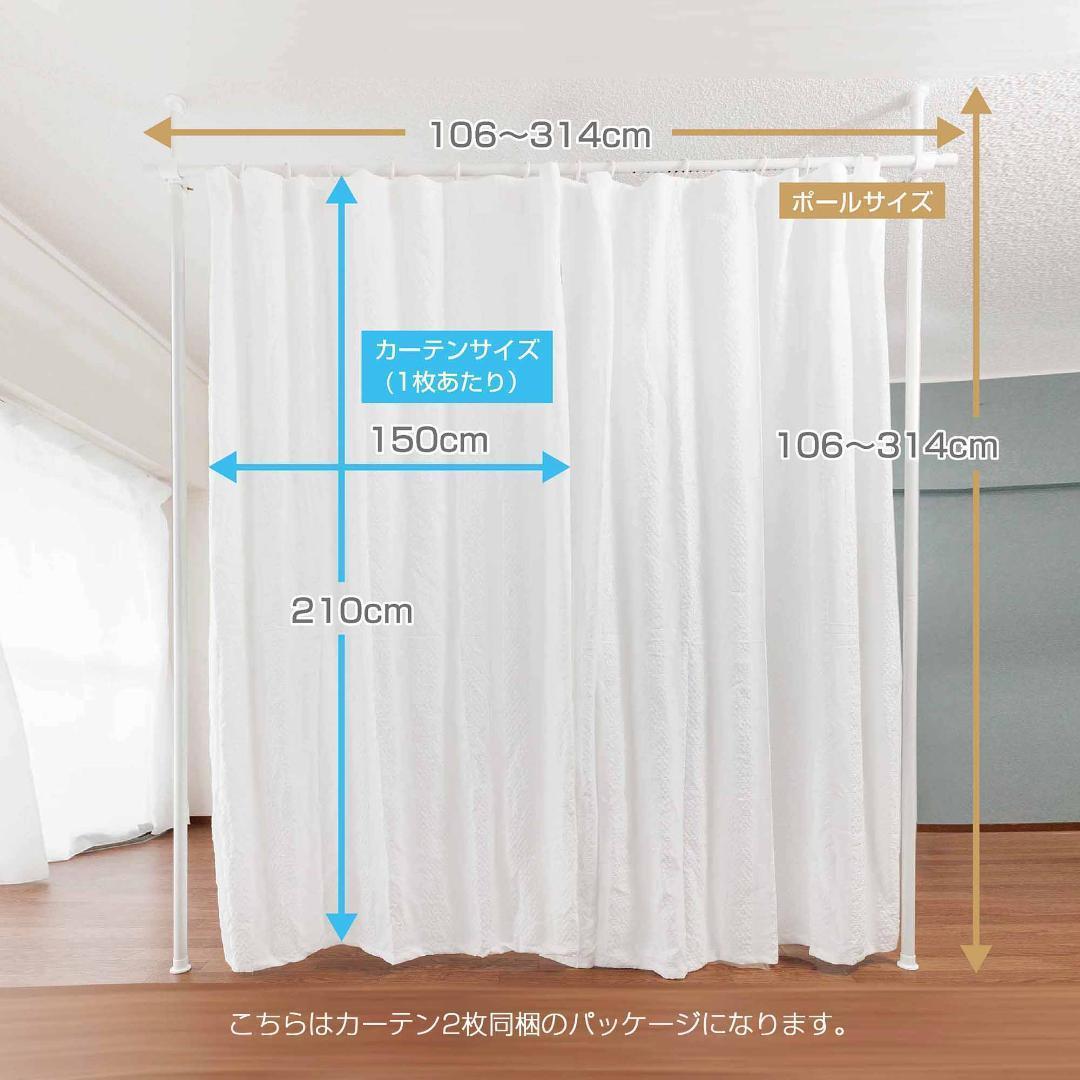 カーテンポール 2ポール パーテーション 間仕切り つっぱり ホワイト g6