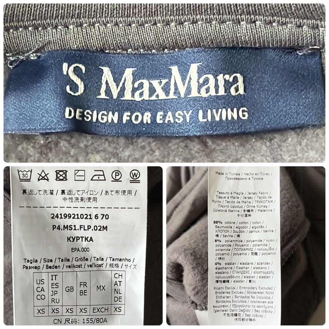 'S Max Mara ロゴ スウェットパーカー XS グレー 裏起毛 Wジップ