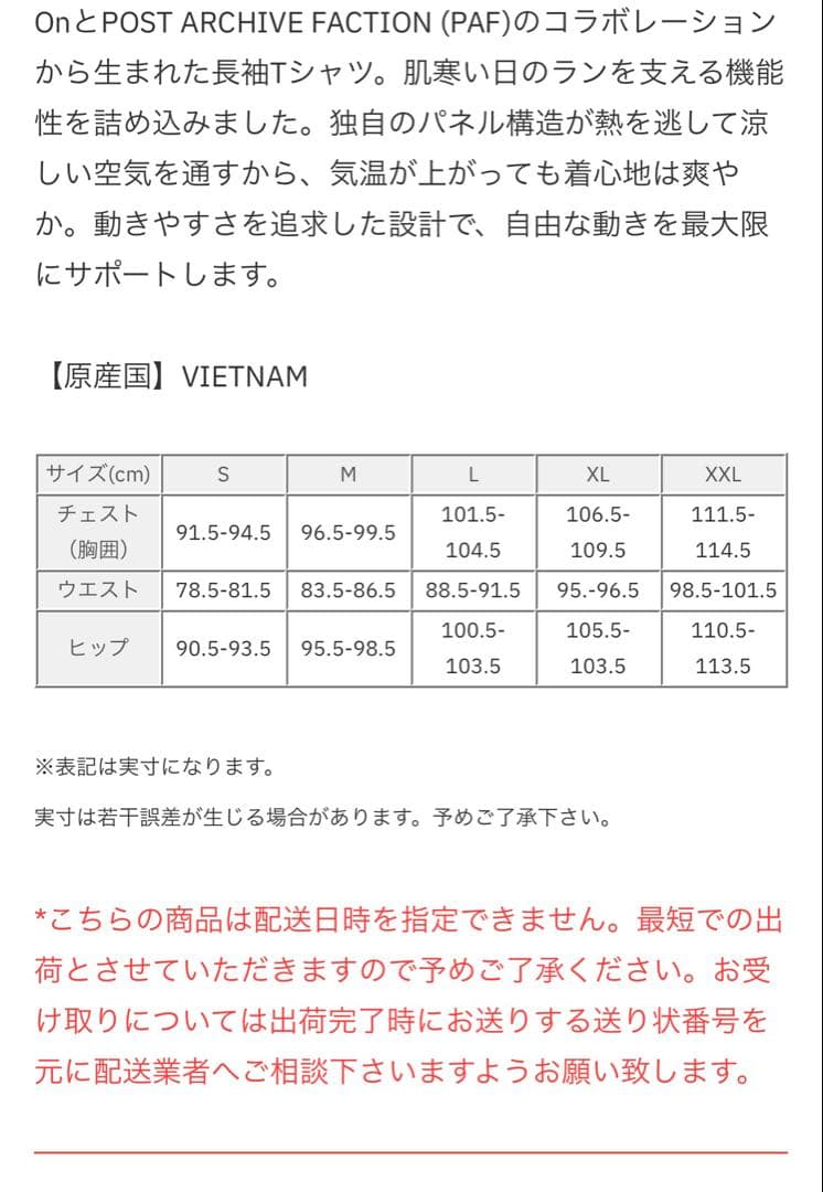 on　オン　Running Long-T PAF Tシャツ　ロンT