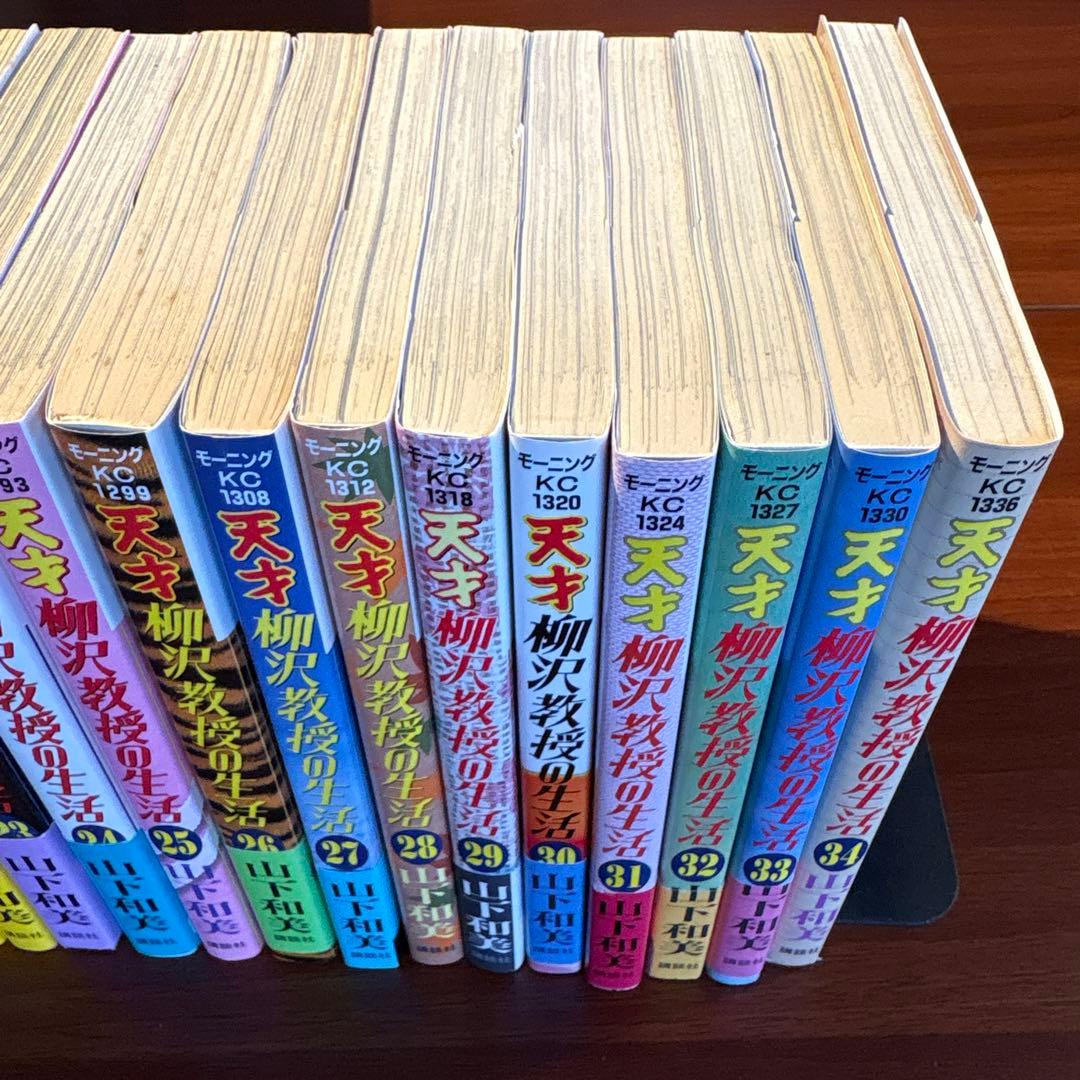 天才柳沢教授の生活 1〜34巻