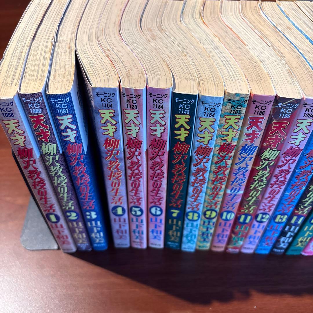 天才柳沢教授の生活 1〜34巻