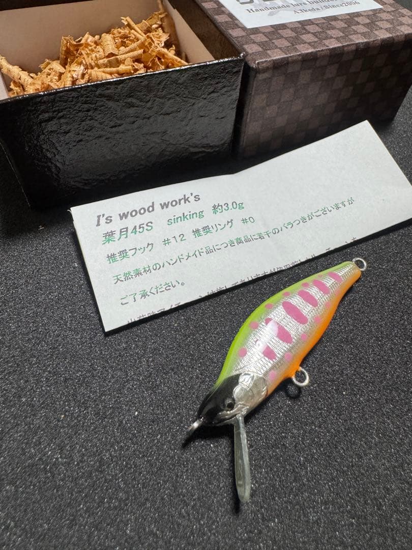 I's wood work's アイズウッドワークス 葉月45S