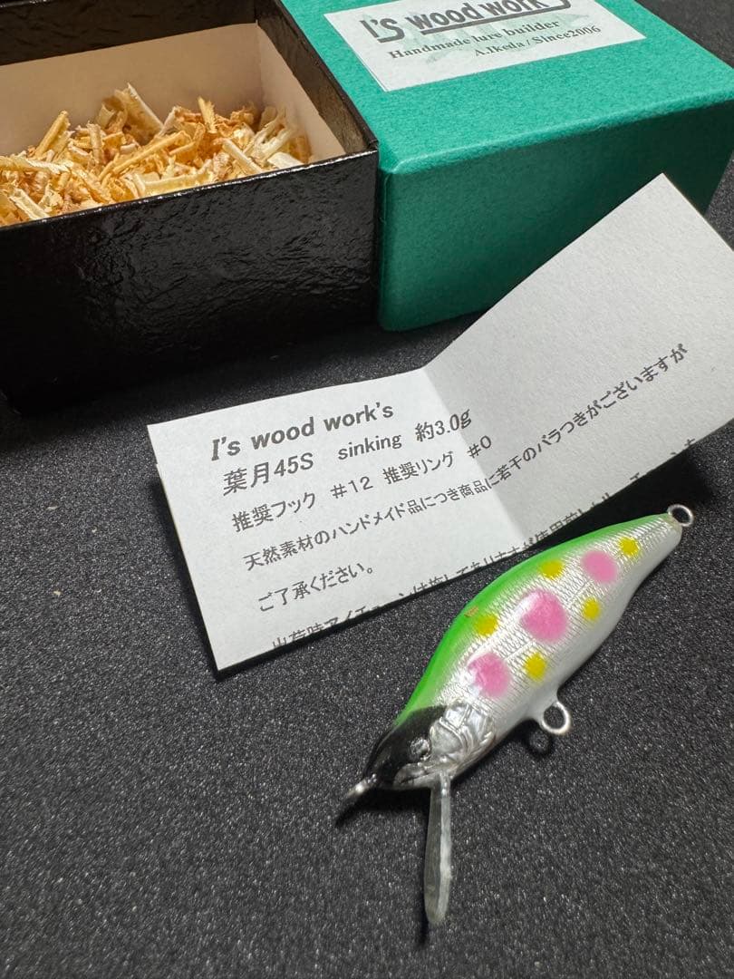 I's wood work's アイズウッドワークス 葉月45S