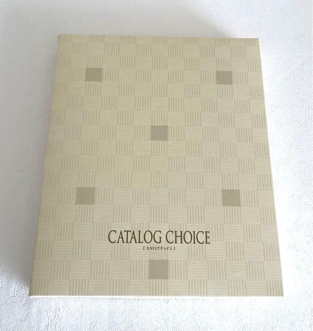 カタログギフト　カタログチョイス　ツイード　リンベル