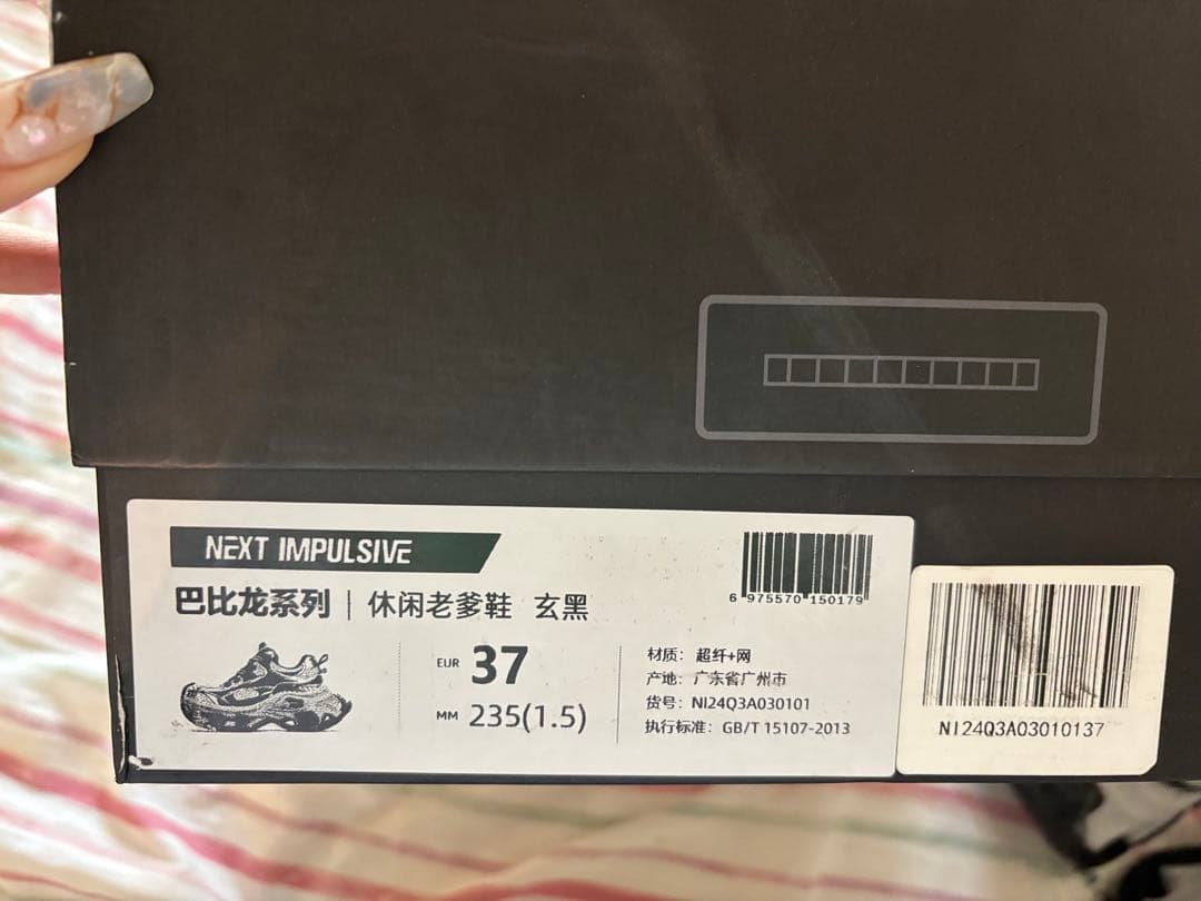 NEXT IMPULSIVE スニーカー 37