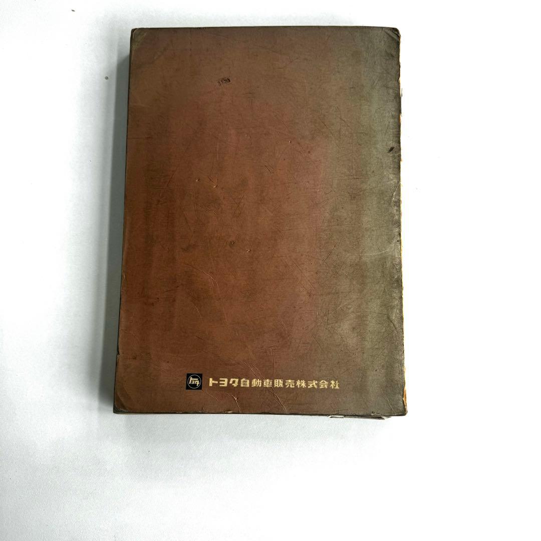 年代物　トヨペットコロナ修理書　CORONA 1970年　昭和45年発行
