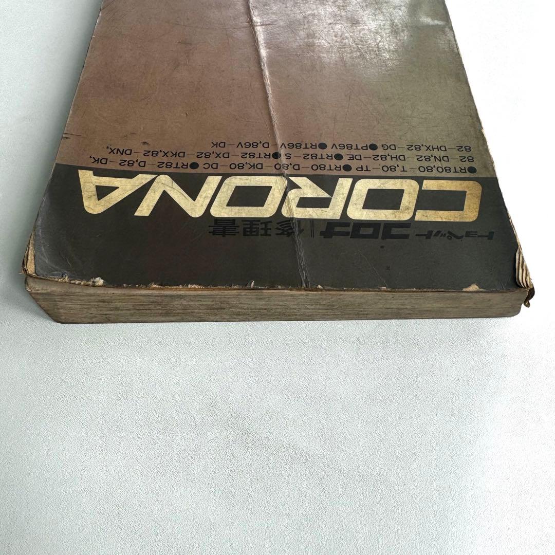 年代物　トヨペットコロナ修理書　CORONA 1970年　昭和45年発行