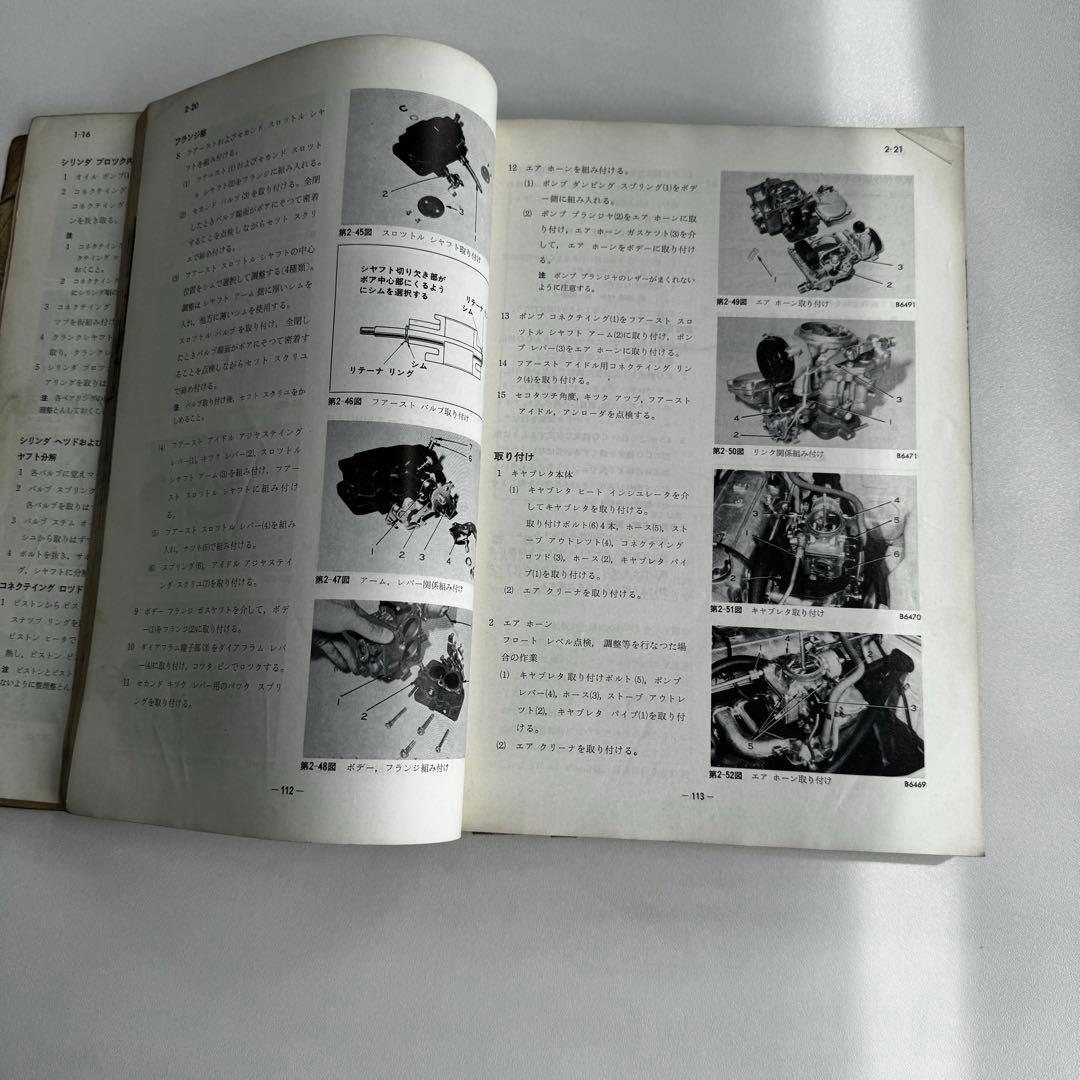 年代物　トヨペットコロナ修理書　CORONA 1970年　昭和45年発行