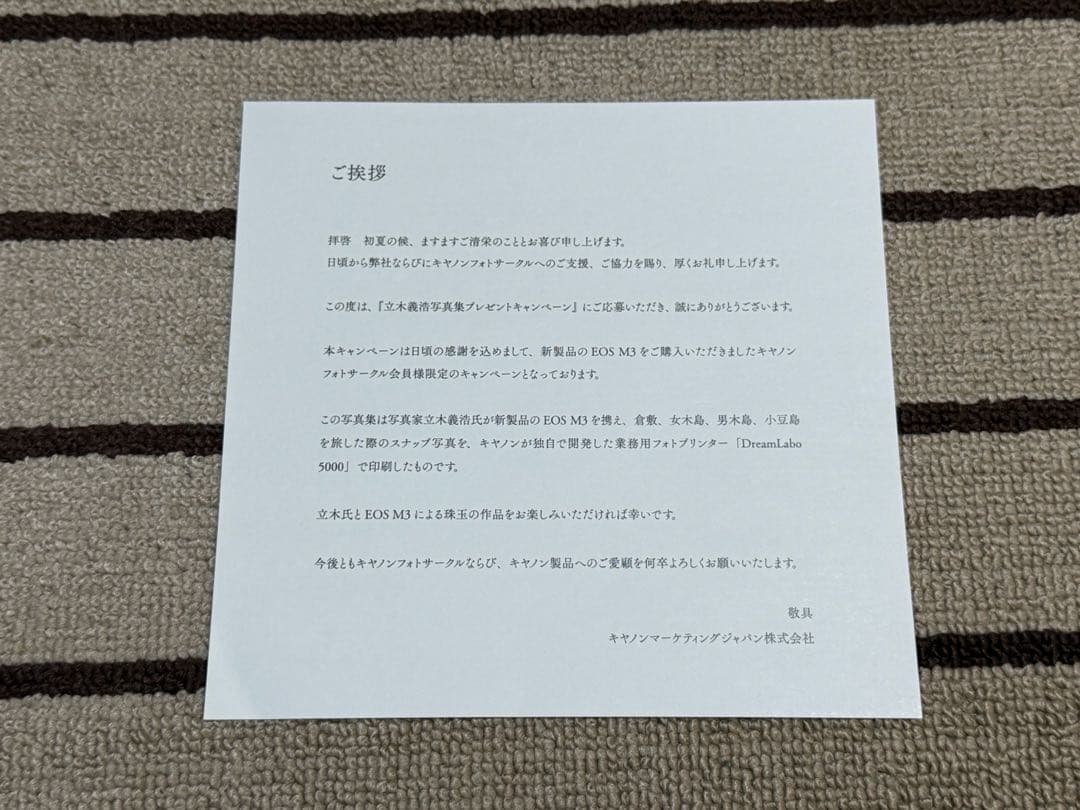 立木義浩 Yosihiro Tatsuki 7&8