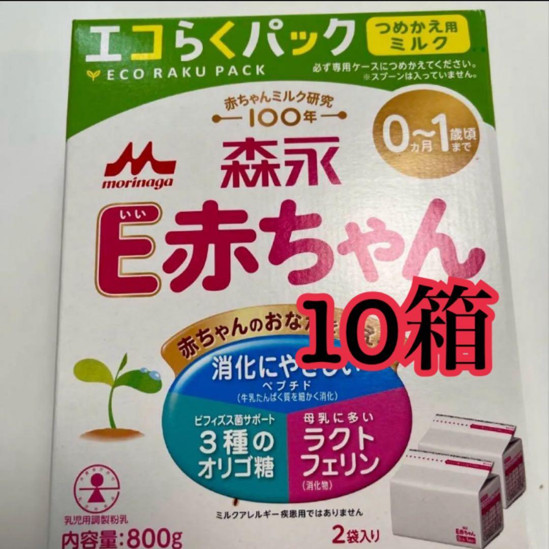 E赤ちゃんエコらくパック　10箱