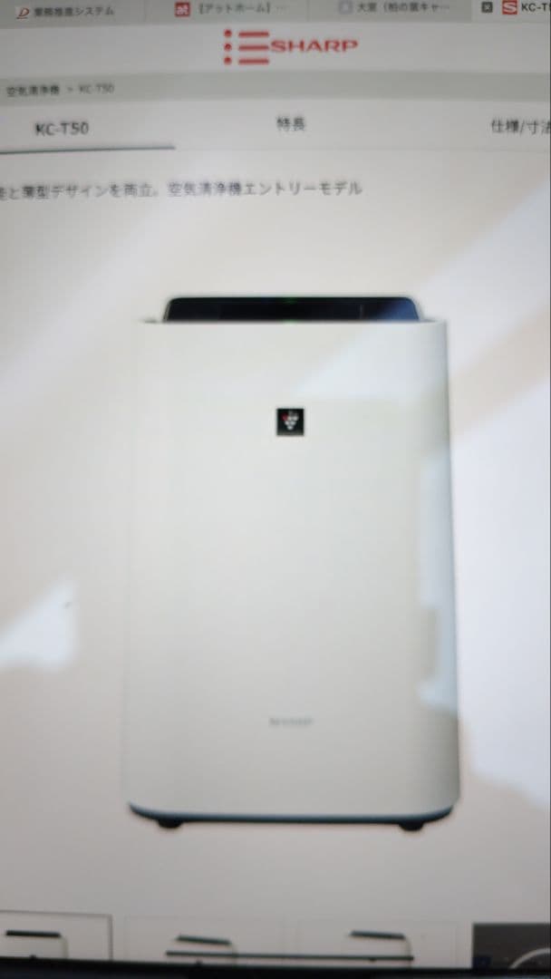 SHARP NC-T50 加湿空気清浄機　ホワイト　プラズマクラスター　新品