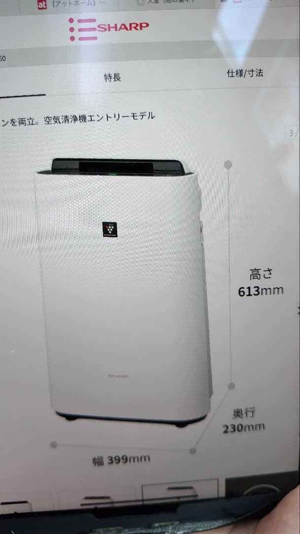 SHARP NC-T50 加湿空気清浄機　ホワイト　プラズマクラスター　新品