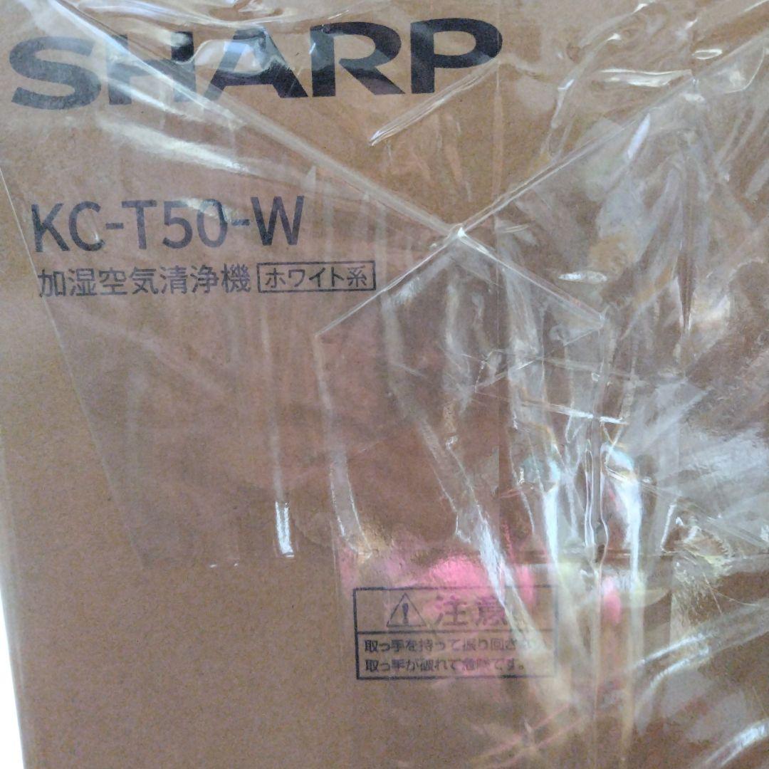SHARP NC-T50 加湿空気清浄機　ホワイト　プラズマクラスター　新品