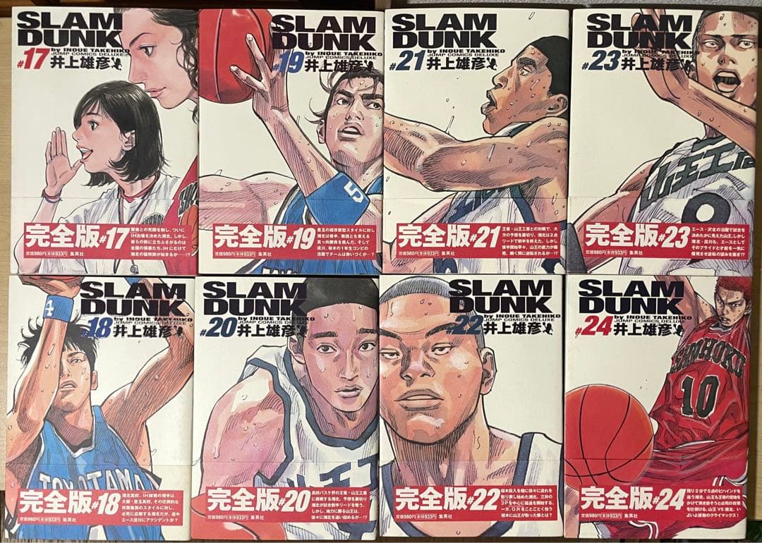 SLAM DUNK 完全版 全24巻セット