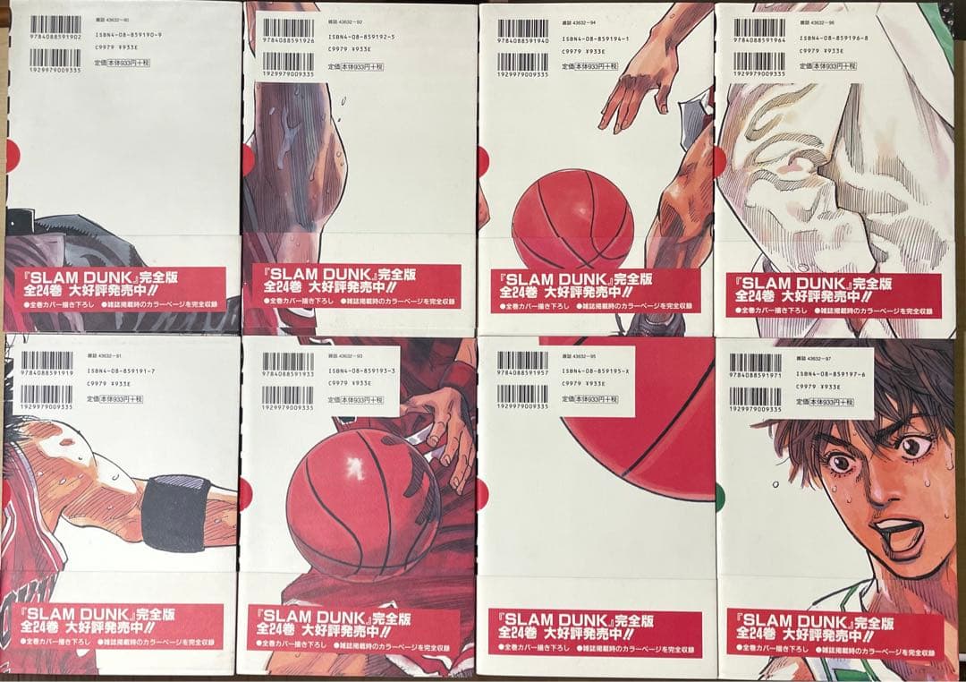 SLAM DUNK 完全版 全24巻セット