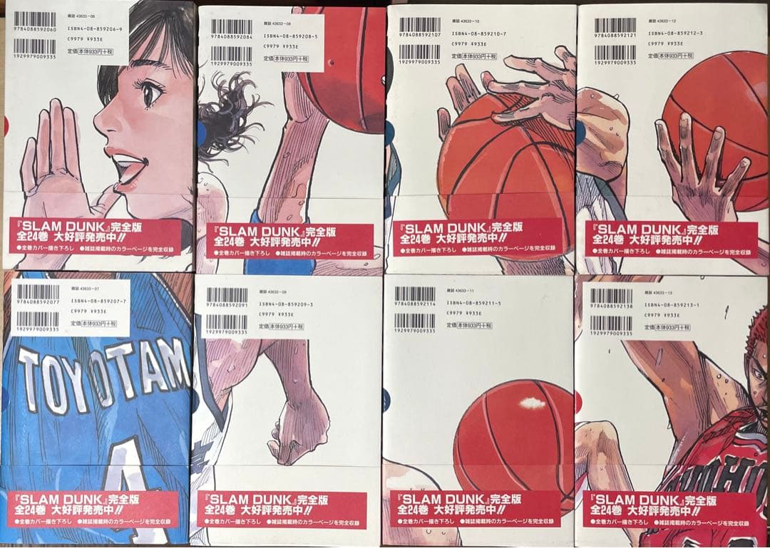 SLAM DUNK 完全版 全24巻セット