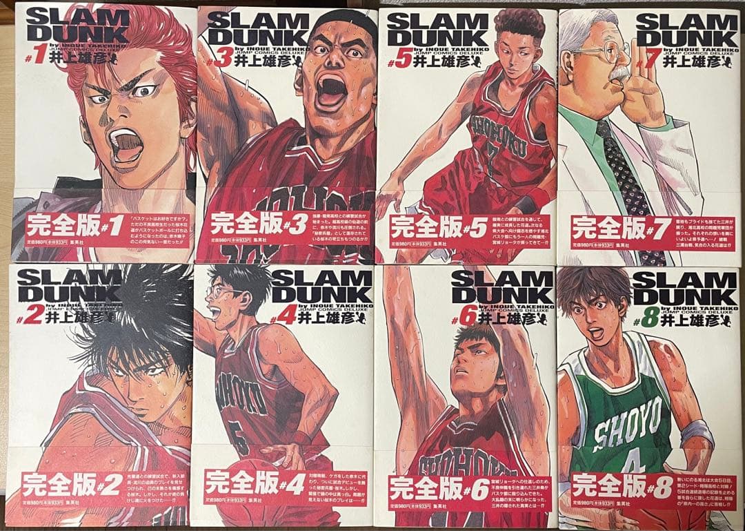 SLAM DUNK 完全版 全24巻セット