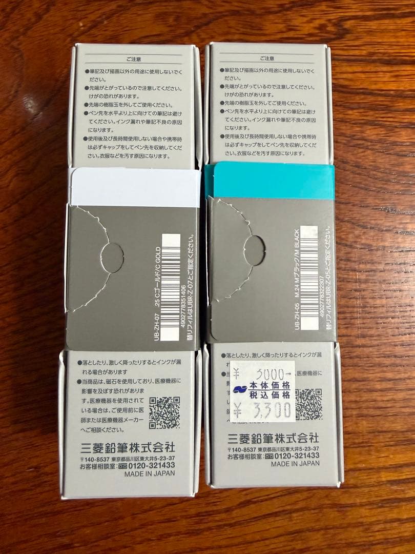 【新品未開封】uniball ZENTO シグニチャーモデル　2本セット