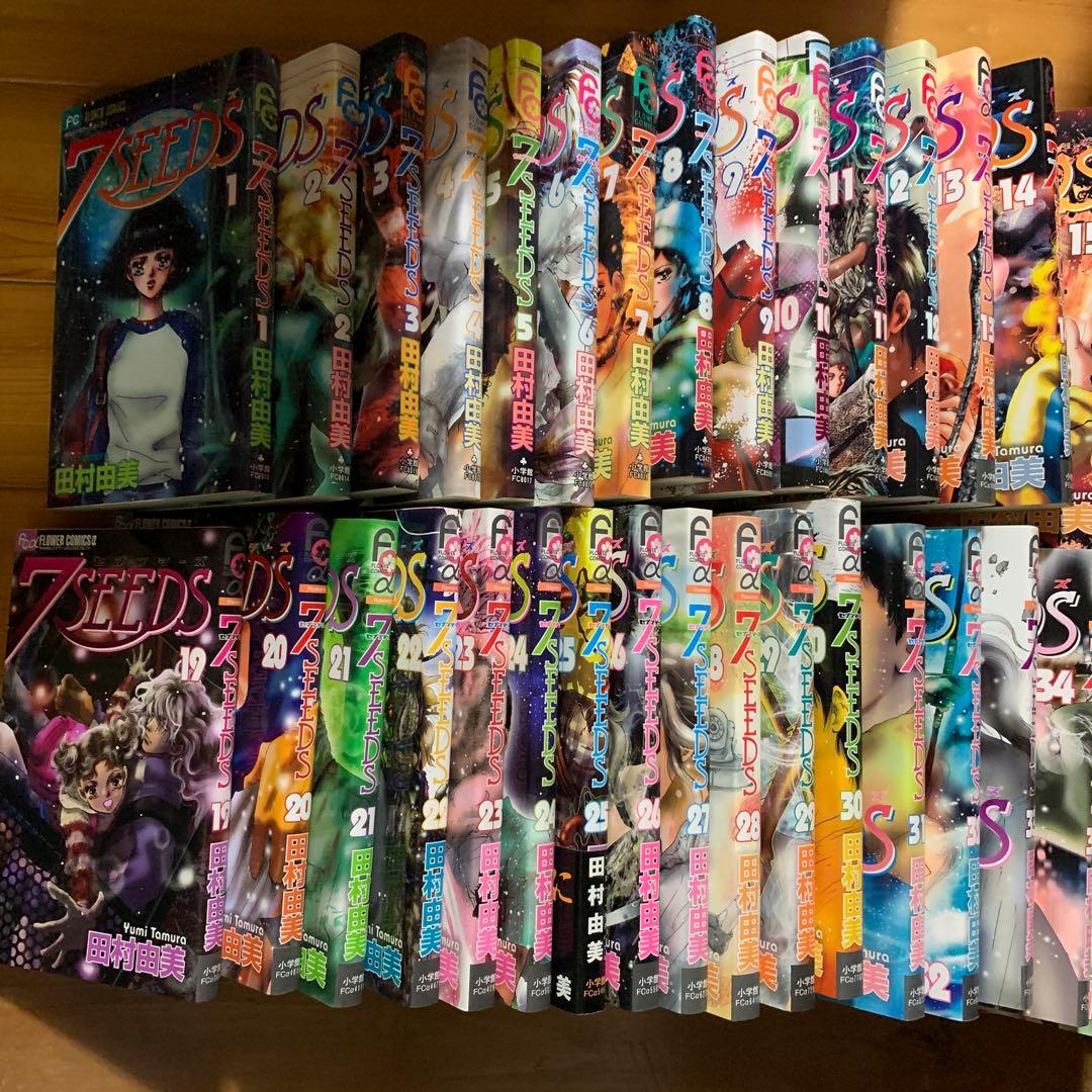 ＡＩ 田村由美「7SEEDS 」全巻、18巻のみ抜け