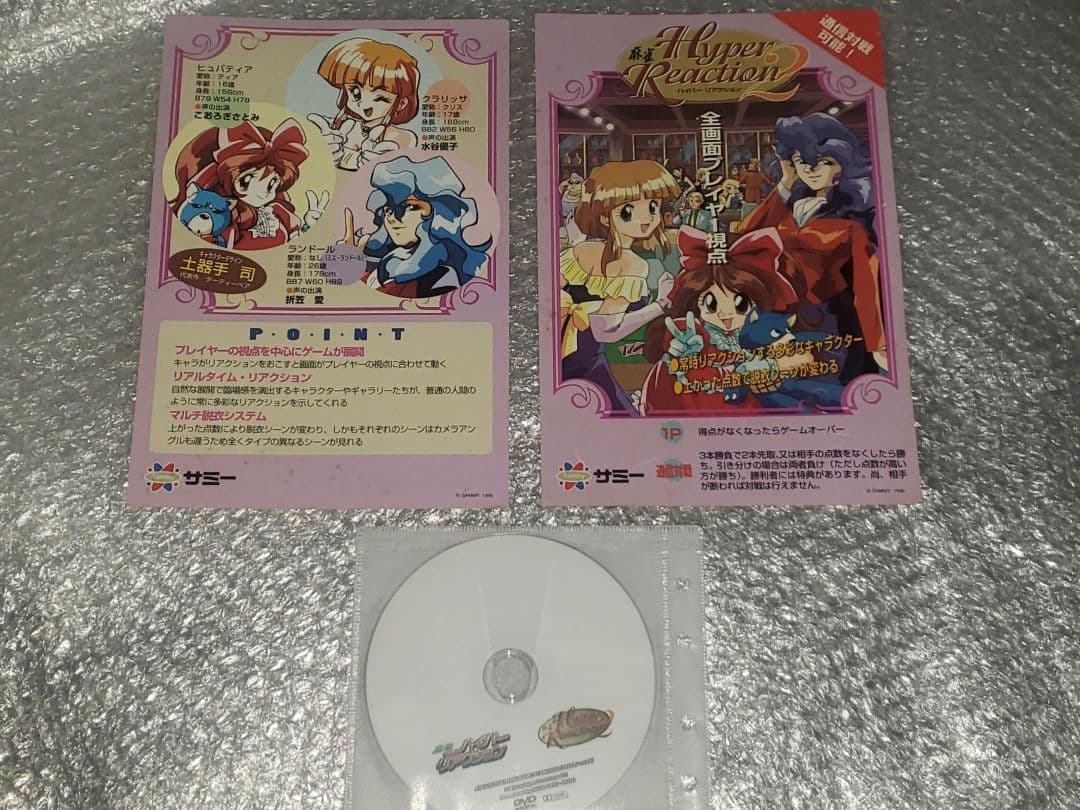 アーケード基板 SSVシステム ＋ サブ基板2枚＋αセット