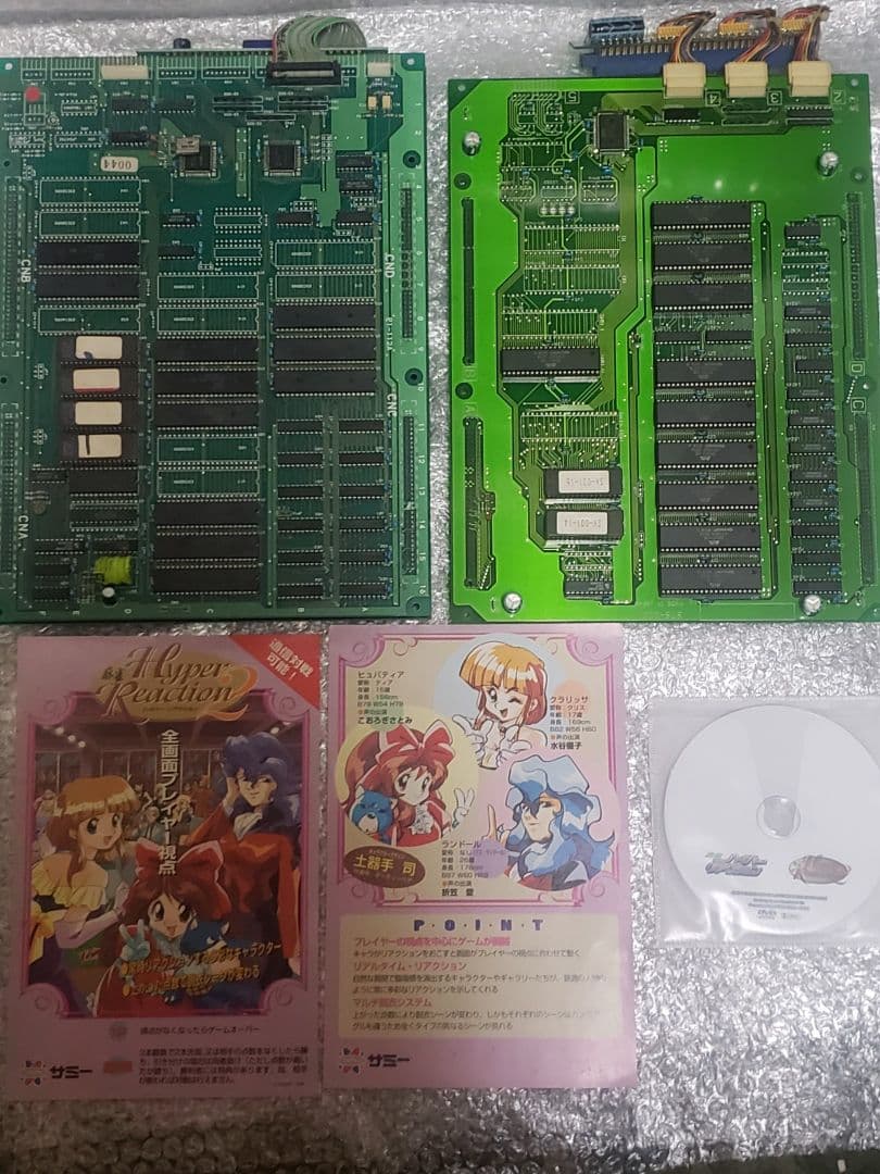 アーケード基板 SSVシステム ＋ サブ基板2枚＋αセット