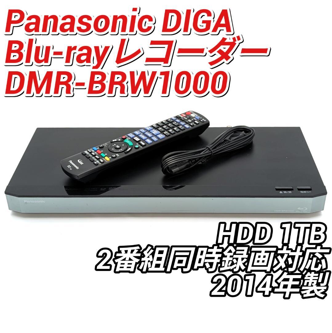 Panasonic DMR-BRW1000 Blu-rayレコーダー 1TB
