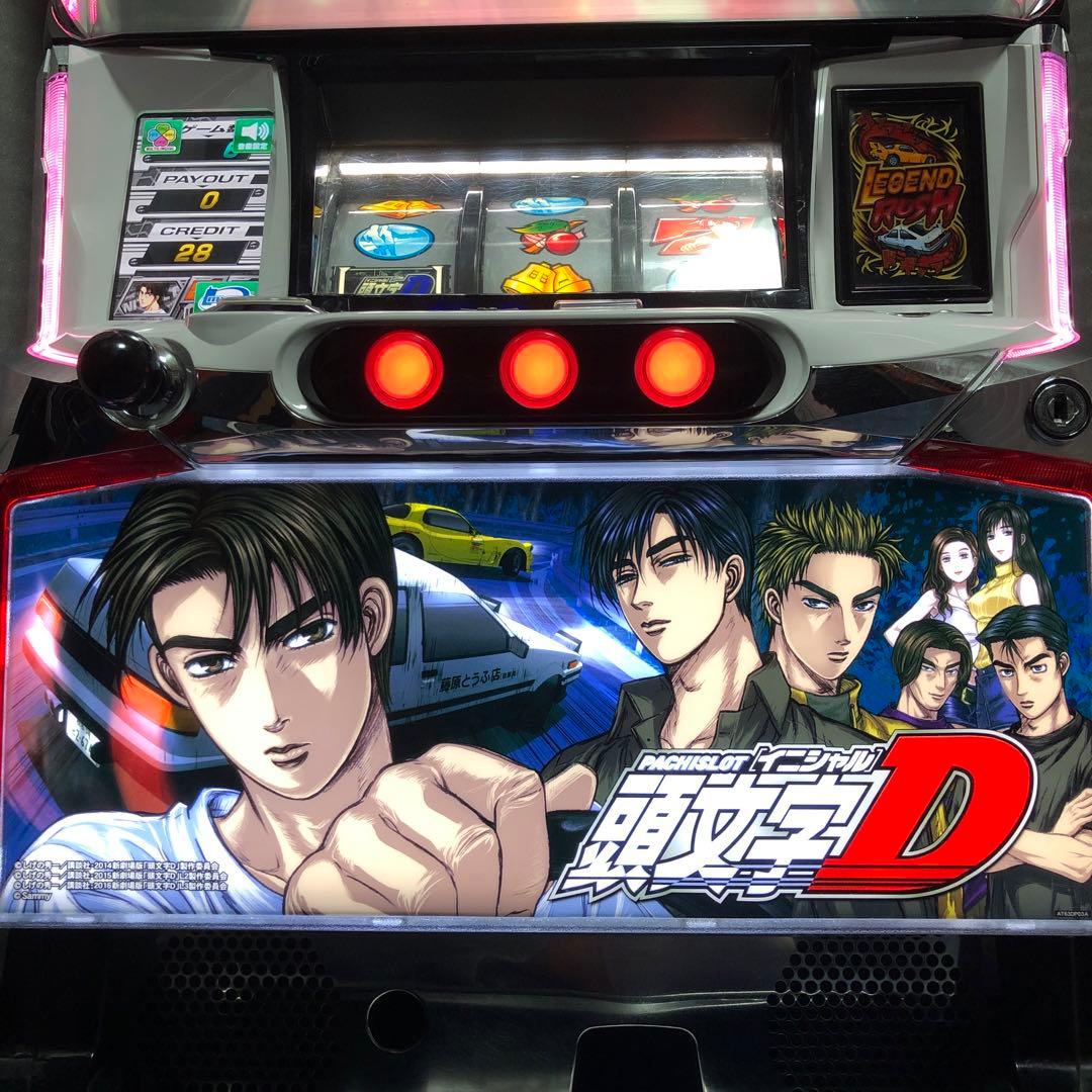⚠︎説明文必読⚠︎ パチスロ　頭文字D (イニシャルD) 実機+鍵等付属品(送料込)