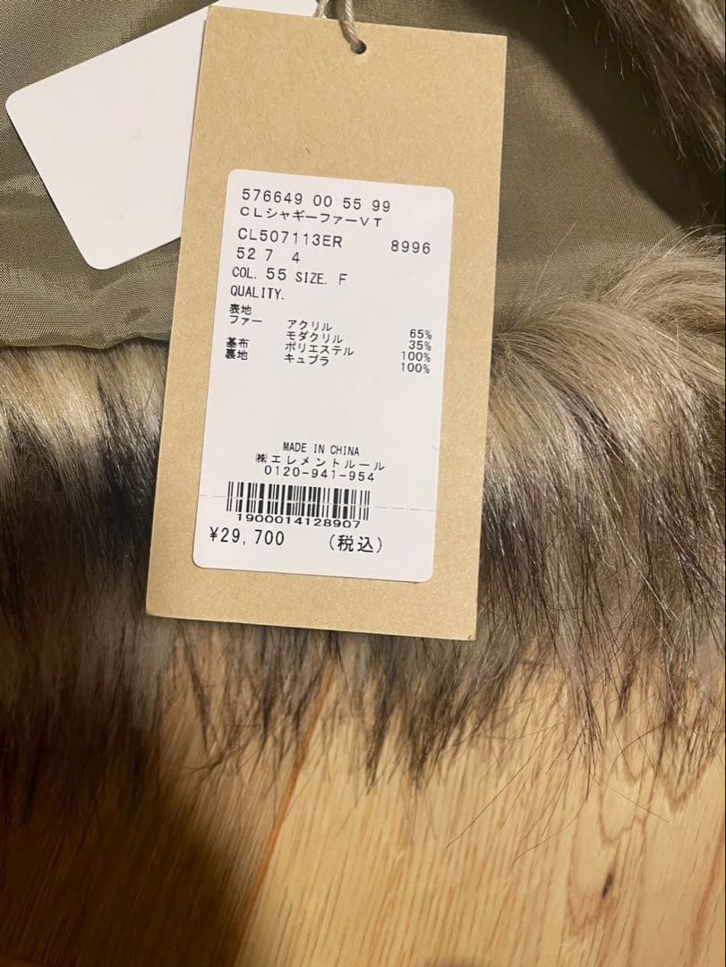 Curensology カレンソロジー 2025AW シャギーファーベスト★新品