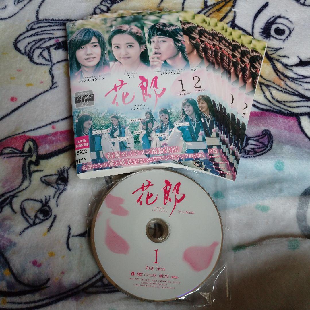 レンタル落ちDVD 韓国ドラマ 花郎 ファラン 全巻
