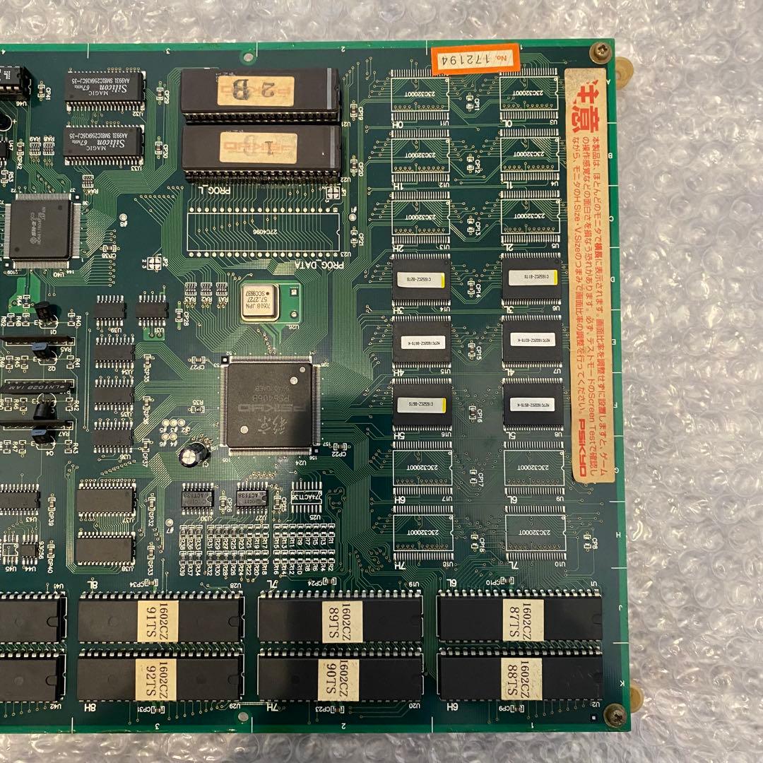 テトリスグランドマスター2 基盤